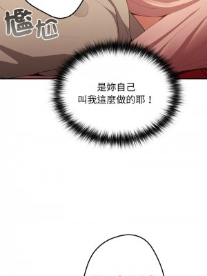 遊戲不能這樣玩 39-40話_40_15