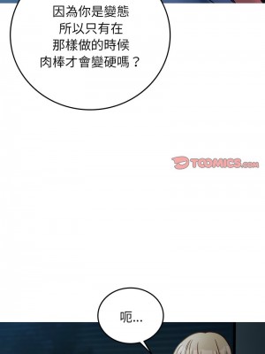 寄生教授家 33-34話_33_02
