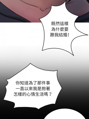 寄生教授家 33-34話_33_03