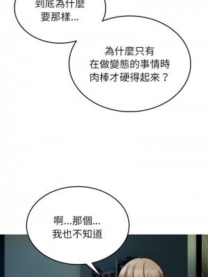 寄生教授家 33-34話_33_04