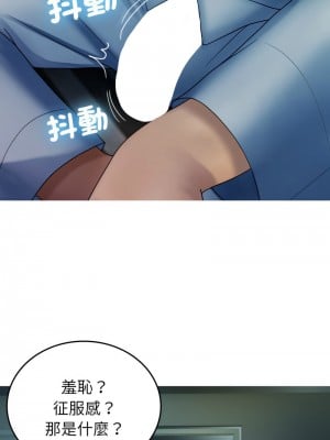 寄生教授家 33-34話_33_06