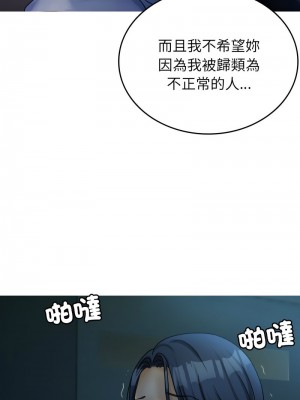 寄生教授家 33-34話_33_10