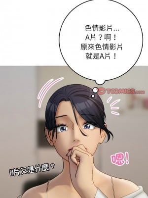 寄生教授家 33-34話_33_11
