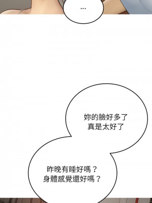 寄生教授家 33-34話_33_12