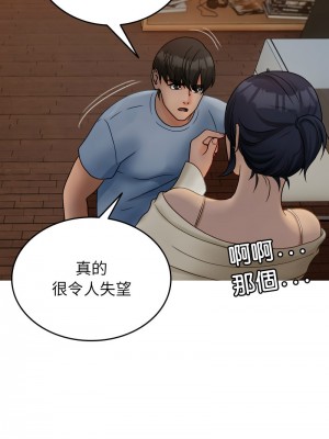 寄生教授家 33-34話_33_13