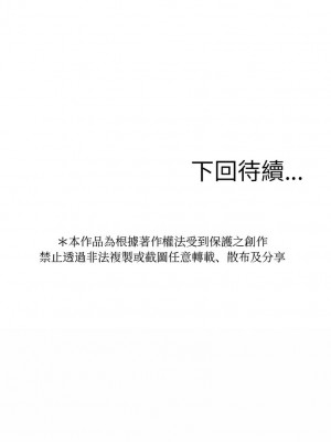 寄生教授家 33-34話_33_14