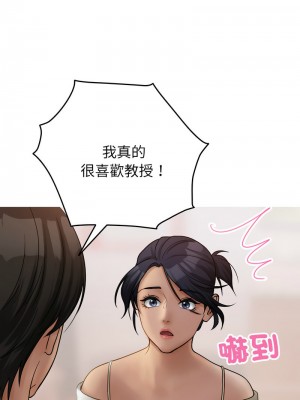 寄生教授家 33-34話_34_06