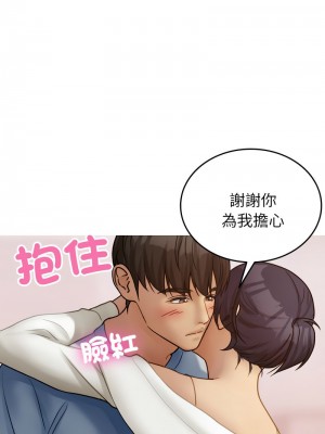 寄生教授家 33-34話_34_07