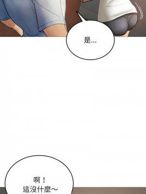 寄生教授家 33-34話_34_10