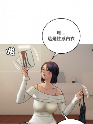 寄生教授家 33-34話_34_11