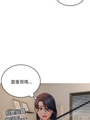 寄生教授家 33-34話_34_15