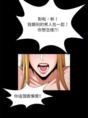 菜鳥教練的逆襲 11-12話_11_04