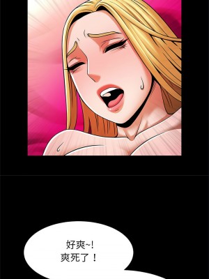 菜鳥教練的逆襲 11-12話_11_06