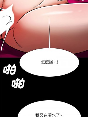 菜鳥教練的逆襲 11-12話_11_07