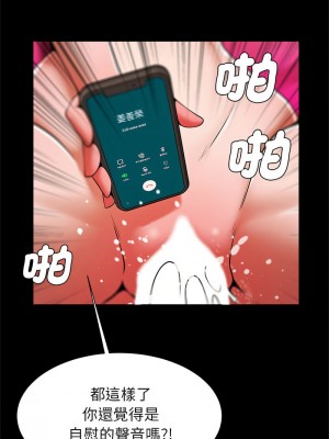 菜鳥教練的逆襲 11-12話_11_08
