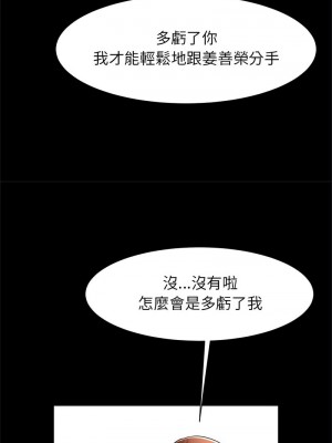 菜鳥教練的逆襲 11-12話_11_14