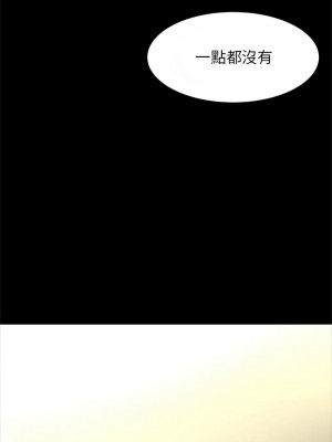 菜鳥教練的逆襲 11-12話_12_03
