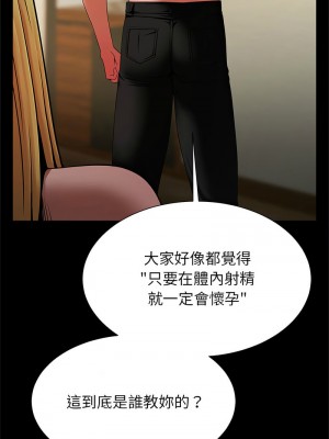 菜鳥教練的逆襲 11-12話_12_05