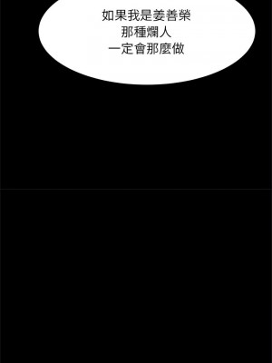 菜鳥教練的逆襲 11-12話_12_07