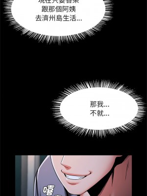 菜鳥教練的逆襲 11-12話_12_10