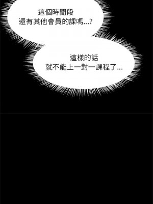 菜鳥教練的逆襲 11-12話_12_14