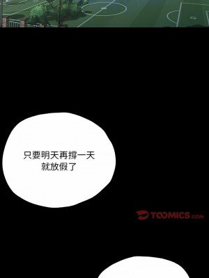 學校母湯黑白來！4-5話_01_01
