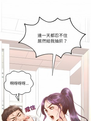 學校母湯黑白來！4-5話_01_03