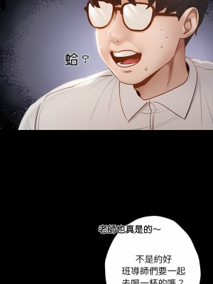 學校母湯黑白來！4-5話_01_08
