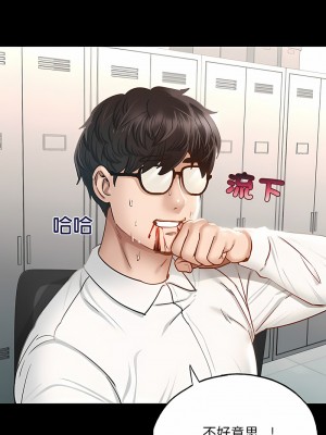 學校母湯黑白來！4-5話_01_09