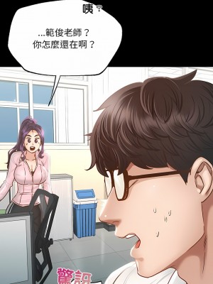 學校母湯黑白來！4-5話_01_13