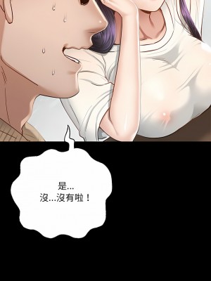 學校母湯黑白來！4-5話_01_28