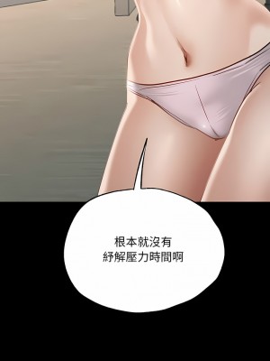 學校母湯黑白來！4-5話_01_32