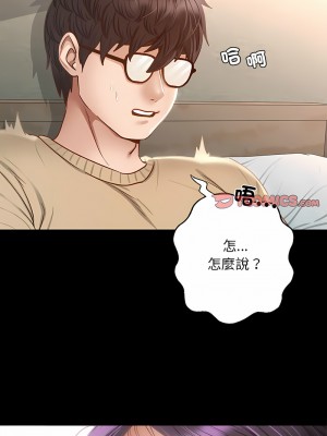 學校母湯黑白來！4-5話_02_06