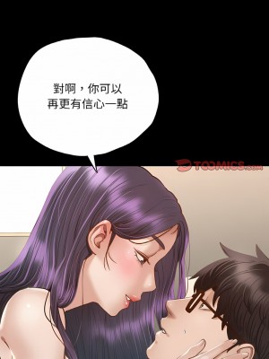 學校母湯黑白來！4-5話_02_16