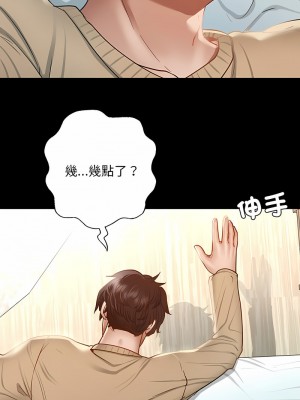 學校母湯黑白來！4-5話_02_20