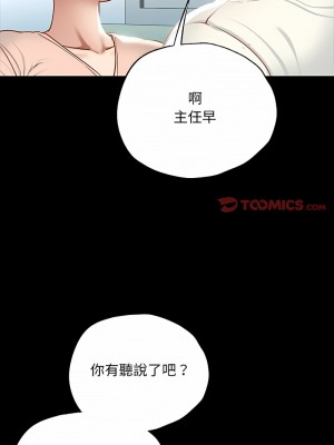 學校母湯黑白來！4-5話_02_26
