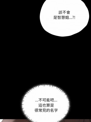 學校母湯黑白來！4-5話_02_27