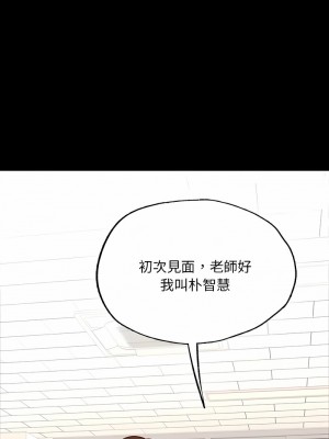 學校母湯黑白來！4-5話_03_04