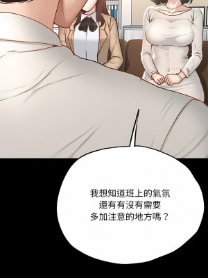 學校母湯黑白來！4-5話_03_06