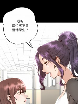 學校母湯黑白來！4-5話_03_11