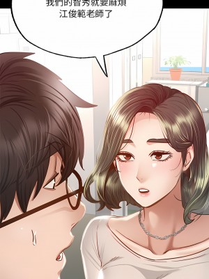 學校母湯黑白來！4-5話_03_12