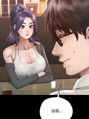 學校母湯黑白來！4-5話_03_20