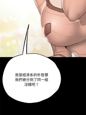 學校母湯黑白來！4-5話_05_06