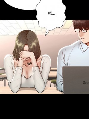 學校母湯黑白來！4-5話_05_07