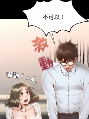學校母湯黑白來！4-5話_05_08