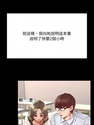 學校母湯黑白來！4-5話_05_09