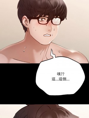 學校母湯黑白來！4-5話_05_16