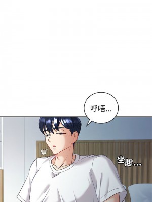 回不去的婚姻 1-3話_03_10