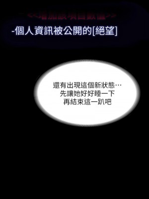 超級公務員 110-111話_110_04