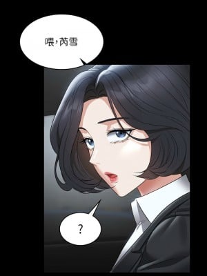 超級公務員 110-111話_110_07